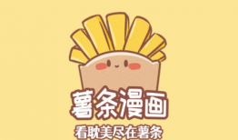 薯条漫画,趣味横生的日常趣事